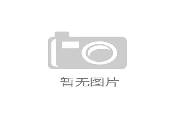 德国队迎战中国队：技战术对决与新星崛起的精彩较量分析